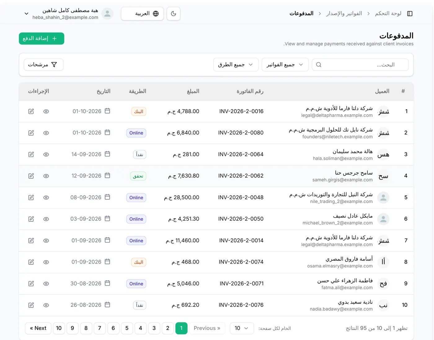 شاشة المحاسب في QERP