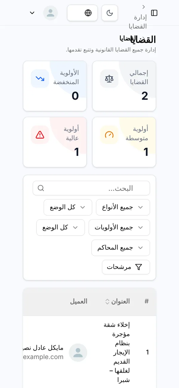 شاشة الموكل في QERP